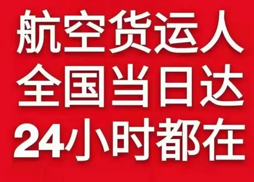 河池金城江货物、航空货运:物流行业各岗位招聘